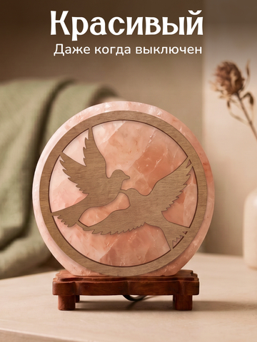 Светильник 