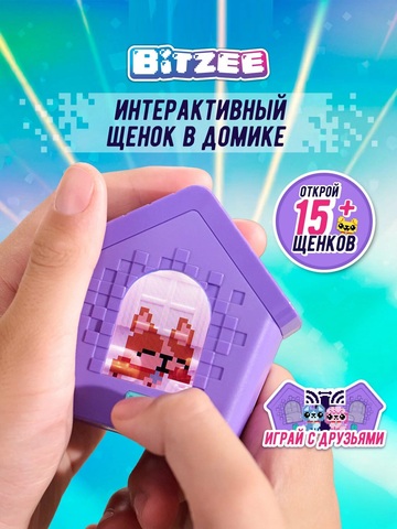 Интерактивная игрушка Тамагочи цифровой питомец Щенок в домике Битзи