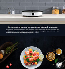 Индукционная плита Xiaomi Mijia Mi Home Induction Cooker Lite, белый