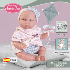 Munecas Antonio Juan Кукла Реборн Андриана с воздушным змеем, 33 см, м/н (82307)