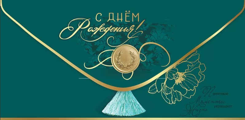 Открытка-конверт, «С Днём рождения!» Пионы, 8,4*16,8 см, 5 шт.