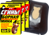 «СГИНЬ» Борная мина от тараканов 1 шт.