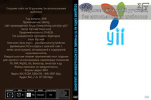Создание сайта на Yii ручками, без использования шаблонов