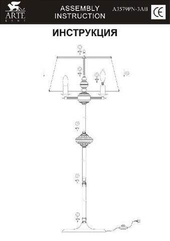Торшер Arte Lamp ALICE A3579PN-3AB
