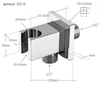 REMER 337Q Подключение для душевого шланга с держателем