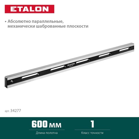 KRAFTOOL ETALON 600х35х16мм, класс точности 1, Поверочная линейка (34277)