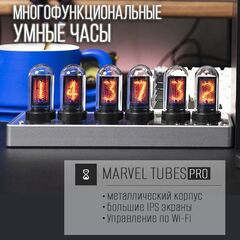 IPS Многофункциональные умные часы Marvel Tubes PRO / Nixie Tube