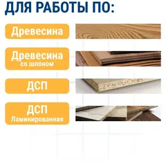 Сверло петельное Форстнера ПРАКТИКА 35 мм, твердосплавное (036-858)