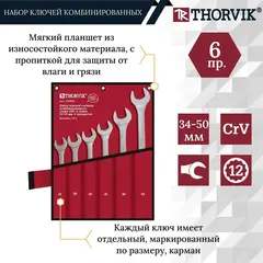 Thorvik W3S6TB Набор ключей гаечных комбинированных серии ARC в сумке, 34-50 мм, 6 предметов 53712