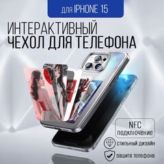 Интерактивный чехол для Iphone 15, белый