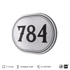 Номерок на дверь квартиры 784, для кабинета, офиса, шильдик 9 х 7 см, серебристый, Айдентика Технолоджи