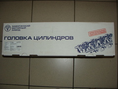 Головка блока цилиндров в сб. дв.ЗМЗ-511   ГАЗ-53 АИ-92