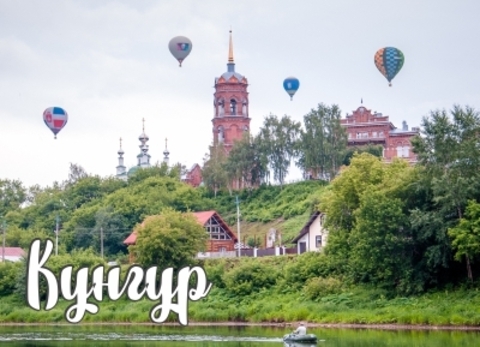 Урал Сувенир - Кунгур магнит закатной 90х65 мм №0028