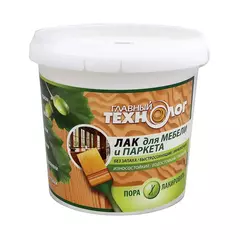 Лак для паркета и мебели акрилатный Главный Технолог полуматовый