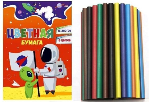 Бумага цветная, А4, двухстороняя, немелованная, 16 листов, 8 цветов, скрепка,