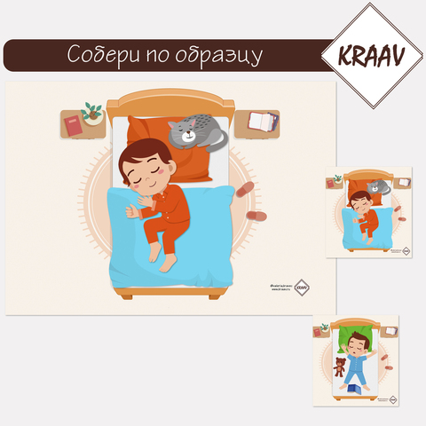 Развивающая игра "Сонный час"