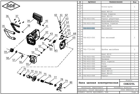 Маслонасос DDE CSE220L/240L/260L