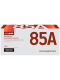 285A/725 Картридж EasyPrint LH-85A для HP LJ P1102, Pro M1132, 1212, Canon LBP6000 (1600 стр.) с чипом
