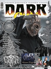 Dark City Журнал №136-2025 Grima Cover