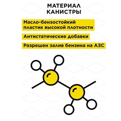 Канистра DDE для ГСМ, 5 л, антистатическая, крышка с замком, трубка для заливки (917-859)