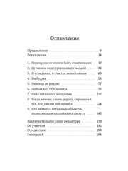 То, что присутствует всегда. Сияющая мудрость