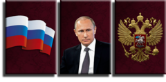 Модульная картина "Флаг РФ, Президент РФ и герб РФ"