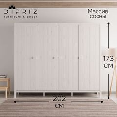 Dipriz Шкаф для одежды Карлос из сосны, 4 двери, 202х50х173, со штангами и полками, белый воск