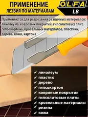 OLFA 18 мм, 10 шт, в боксе, сегментированные лезвия (OL-LB-10)