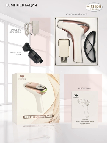 Фотоэпилятор Mismon MS-206B