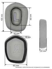 Амбушюры для наушников Logitech G733