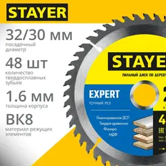 STAYER Expert, 210 x 32/30 мм, 48Т, точный рез, пильный диск по дереву (3682-210-32-48)
