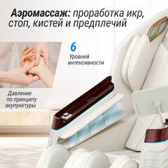 Массажное кресло UNIX Asteria Pearl