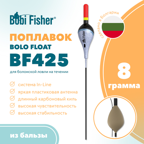 Поплавок Bobi Fisher Bolo Float BF 425 из бальзы