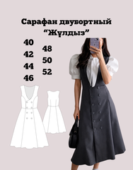 Женские