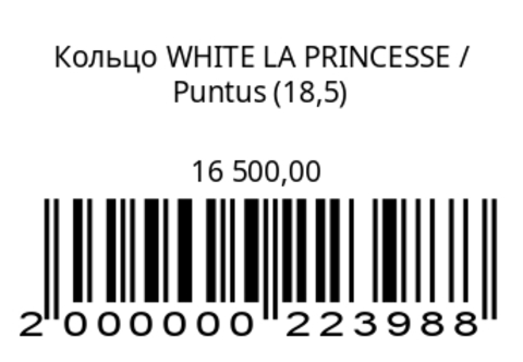 Кольцо WHITE LA PRINCESSE