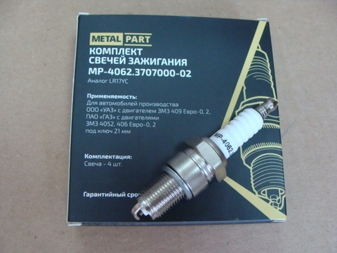 свеча зажигания LR 17YC (MetalPart)  к-т 4 шт инж.двиг. ключ 21  MP-4062.3707000-02