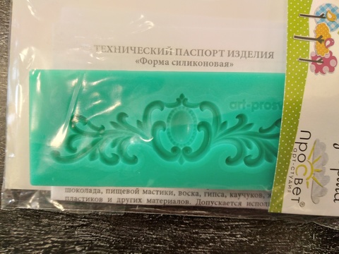 молд 