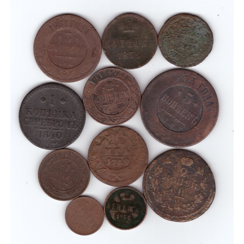 Набор монет разных эпох 11 шт. (F-VF) (№ 2)