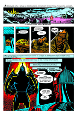 «Конан-варвар» #23 (Первое появление Рыжей Сони)