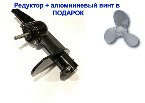 Редуктор для лодочного мотора FORWARD FBM-52, CARVER MHT-3,8S, Sea-PRO