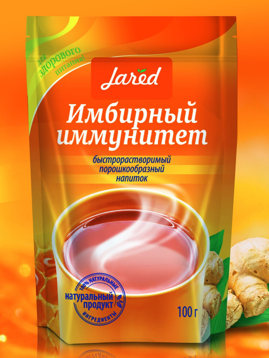 имбирь