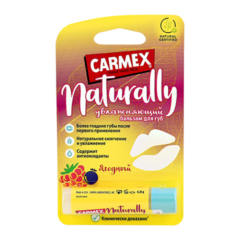 Carmex Naturally Ягодный
