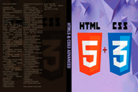 HTML5 & CSS3 ADVANCED