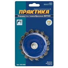 Кордщетка для дрели чашеобразная витая ПРАКТИКА 75 мм, хвост 6 мм (032-560)