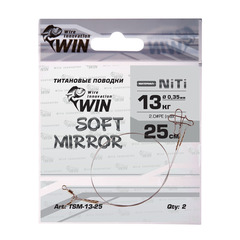 Поводок титан WIN SOFT MIRROR 13кг 25см (2шт/уп) TSM-13-25