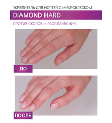 LuxVisage Средство по уходу за ногтями Укрепитель для ногтей с микроблеском DIAMOND HARD 9мл