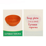 Обучающие карточки 