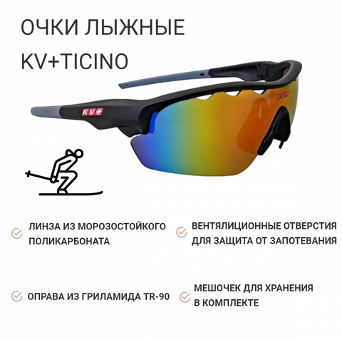 Картинка очки спортивные KV+ SG14.1  - 1
