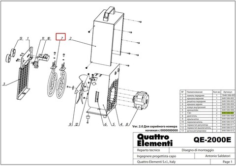 Термоэлемент QUATTRO ELEMENTI QE-2000 E (ТЭН 1000W) (640-506-007)