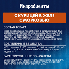 Felix Sensations пауч для взрослых кошек курица,морковь кусочки в желе 75 г